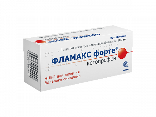 100 мг. №20