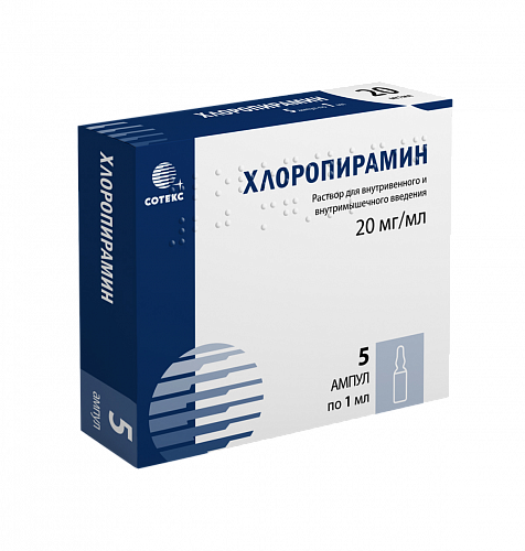 20мг/мл №5